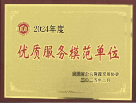 2024年杜着质服务圭表单元