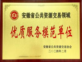 优质服务圭表单元